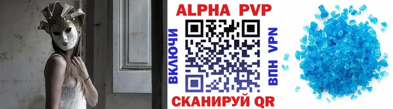 Альфа ПВП Соль  купить наркотик  Котовск 