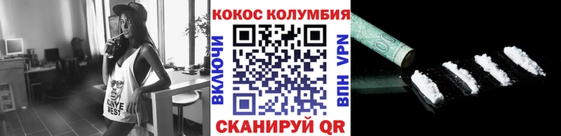 Cocaine VHQ сколько стоит Котовск