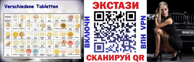 Экстази круглые  Котовск 