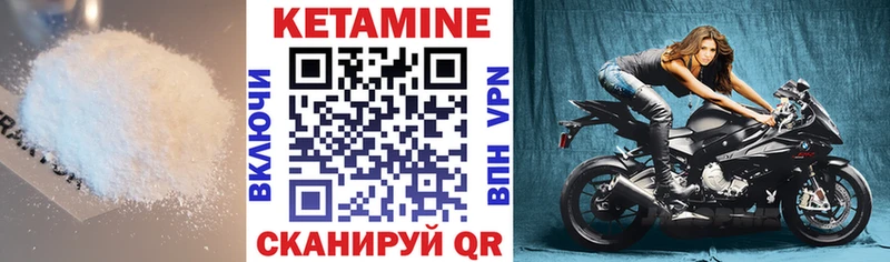 КЕТАМИН ketamine  Котовск 