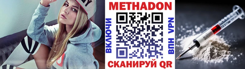 МЕТАДОН мёд  Котовск 