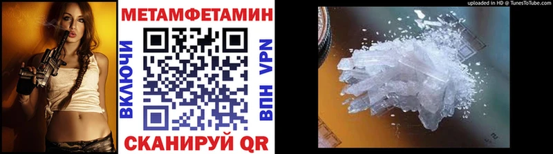 мега маркетплейс  Котовск  Метамфетамин пудра 
